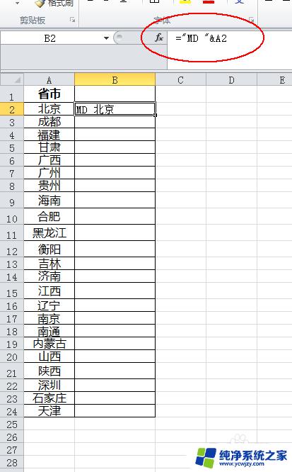 批量建立不同名字文件夹 如何使用命令行快速批量创建不同名称的文件夹