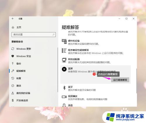 windows10蓝屏修复教程 win10蓝屏修复方法大全