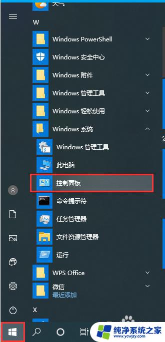 windows系统如何关闭高性能模式 Windows10如何开启高性能模式