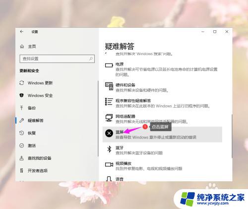 windows10蓝屏修复教程 win10蓝屏修复方法大全