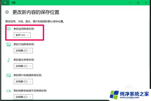 如何让软件不自动更新 Windows10系统关闭应用软件自动更新的步骤