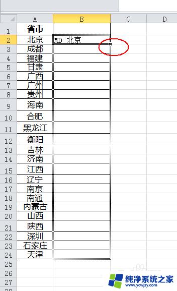 批量建立不同名字文件夹 如何使用命令行快速批量创建不同名称的文件夹