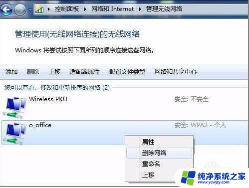 电脑为什么无法连接wifi 无线网络连接问题的解决方案及原因