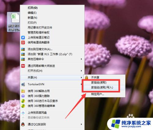 win7家庭组共享文件夹 win7家庭组文件夹共享设置指南