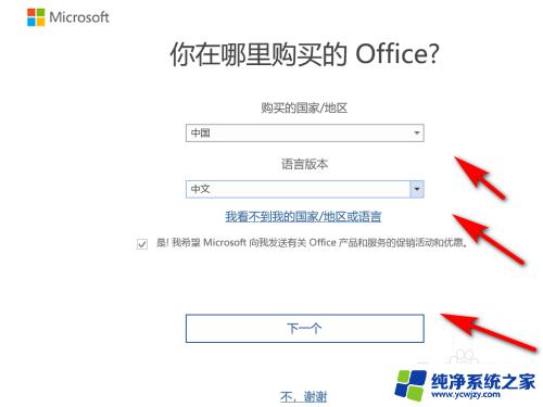 win10系统word怎么激活 WIN10系统如何永久激活office