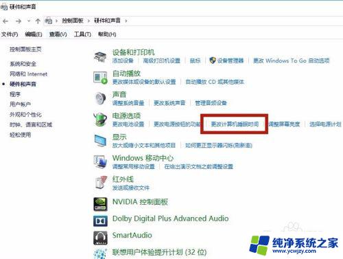 win10待机按键 Win10如何设置待机时间