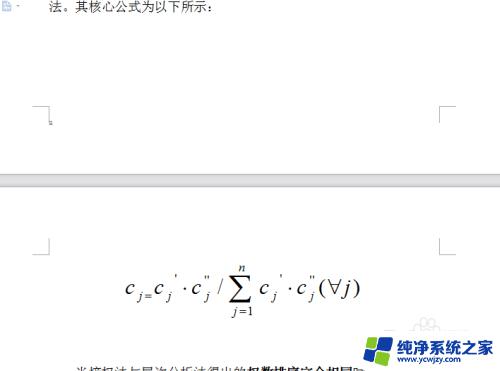 Word页码怎么改？一步搞定Word文档页码设置