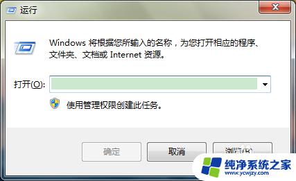 Win7系统如何快速清理垃圾和缓存？