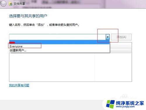 win7怎么样共享文件夹 Win7网络共享文件夹设置方法