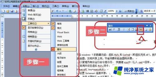 word中文字无法编辑 Word文档打不开怎么办