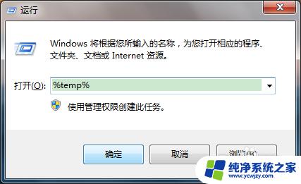 Win7系统如何快速清理垃圾和缓存？