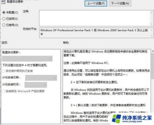 笔记本自动更新系统怎么关闭 彻底关闭Win10系统自动更新的实用方法