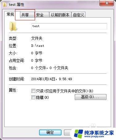 win7怎么样共享文件夹 Win7网络共享文件夹设置方法