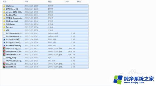 Win7系统如何快速清理垃圾和缓存？