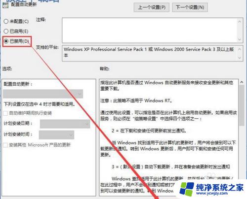 笔记本自动更新系统怎么关闭 彻底关闭Win10系统自动更新的实用方法