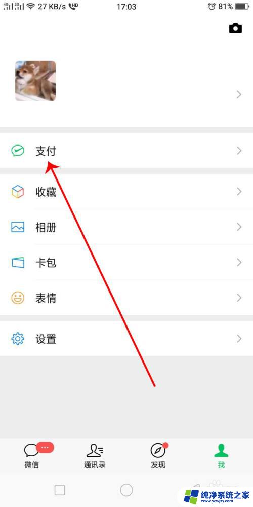 微信零元图片截图 怎样拍摄微信余额截图0元