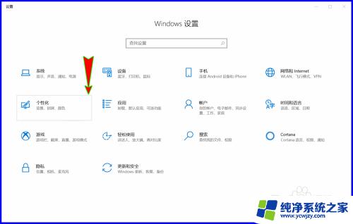 win10如何关闭最近添加 如何关闭Win10开始菜单中的最近添加菜单项