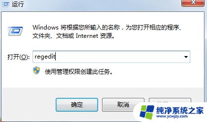 w7系统怎么更改默认安装位置 如何在win7上修改软件默认安装路径