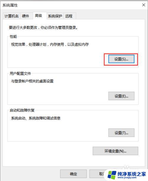 Windows10软件字体模糊解决方案让你的电脑字体清晰易读