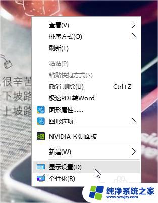 Windows10软件字体模糊解决方案让你的电脑字体清晰易读