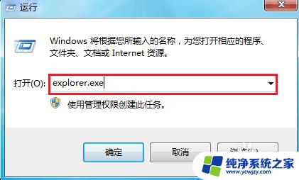 windows资源管理器启动 Windows资源管理器打开方法