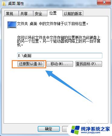 win7如何将桌面文件默认到d盘 如何把Windows7桌面默认路径更改为D盘