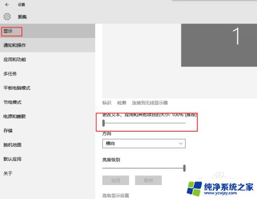 Windows10软件字体模糊解决方案让你的电脑字体清晰易读