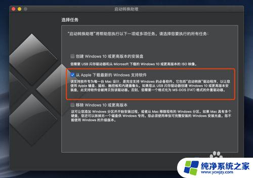 苹果电脑win10没有bootcamp Mac安装Win10后没有Boot Camp如何安装驱动程序