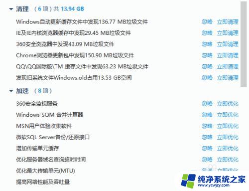 Windows10软件字体模糊解决方案让你的电脑字体清晰易读