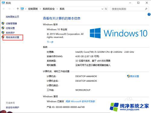 Windows10软件字体模糊解决方案让你的电脑字体清晰易读