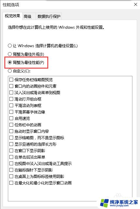 Windows10软件字体模糊解决方案让你的电脑字体清晰易读