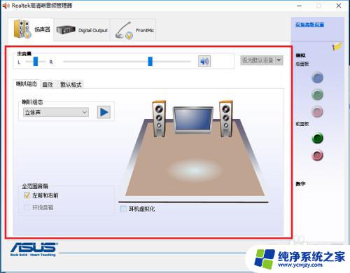 win10音响耳机同时有声音 Win10系统如何设置耳机和音箱同时有声音