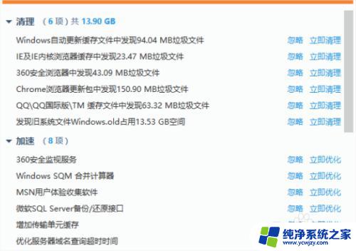 Windows10软件字体模糊解决方案让你的电脑字体清晰易读