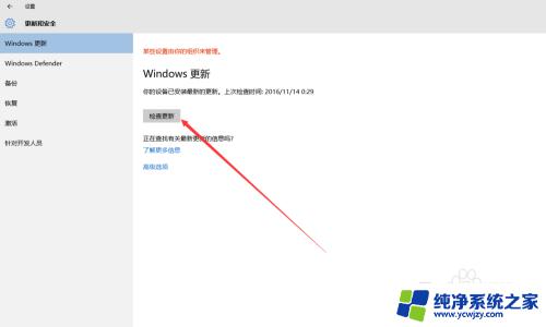 windows10如何手动更新 win10电脑系统如何手动更新系统