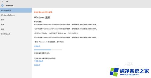 windows10如何手动更新 win10电脑系统如何手动更新系统