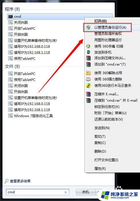 windows7提示不是正版黑屏怎么办 win7开机后桌面变成黑色怎么办