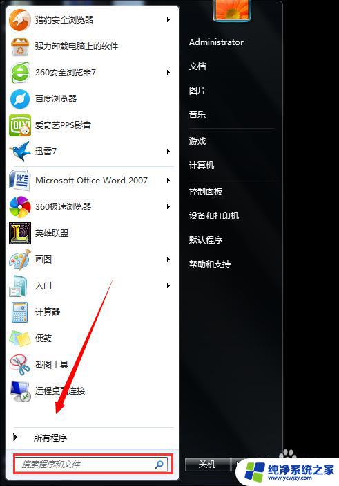 windows7提示不是正版黑屏怎么办 win7开机后桌面变成黑色怎么办