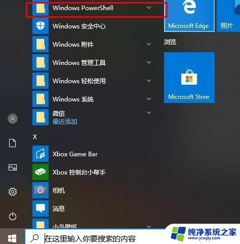 xbox卸载不了 Win10Xbox卸载了怎么重新安装