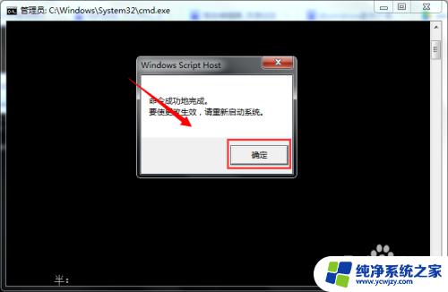 windows7提示不是正版黑屏怎么办 win7开机后桌面变成黑色怎么办