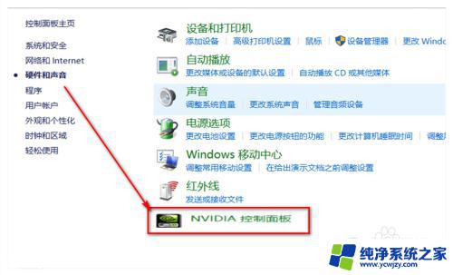 nvida 控制面板 win10如何找到nvidia控制面板