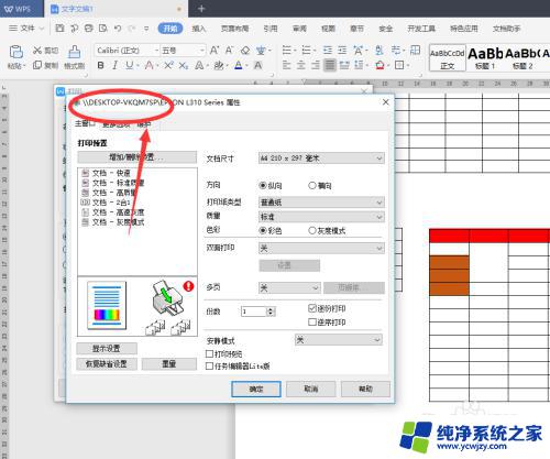 电脑怎么连接新打印机 电脑如何与打印机连接