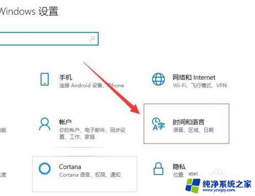 win10怎么改变默认输入法 Windows 10如何更改默认输入法设置