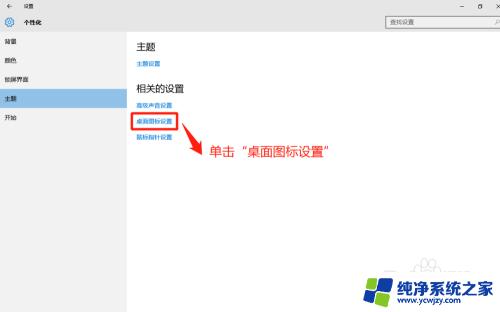 电脑桌面看不到我的电脑图标 Win10系统桌面找不到我的电脑怎么办