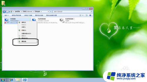 win7连接有线网络设置 WIN7系统有线网络设置DNS服务器