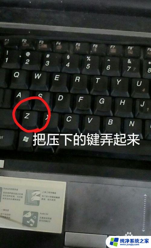 按一下键盘出现两个字母 键盘按一个键出现两个字母怎样调整