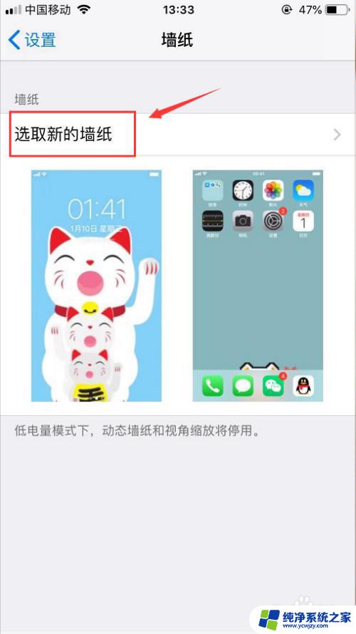 iphone的动态壁纸怎么设置 苹果手机动态壁纸设置教程