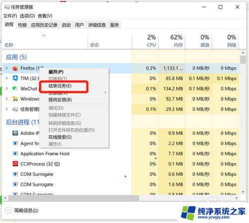 强行退出软件的按键 强制关闭电脑程序的快捷键是什么