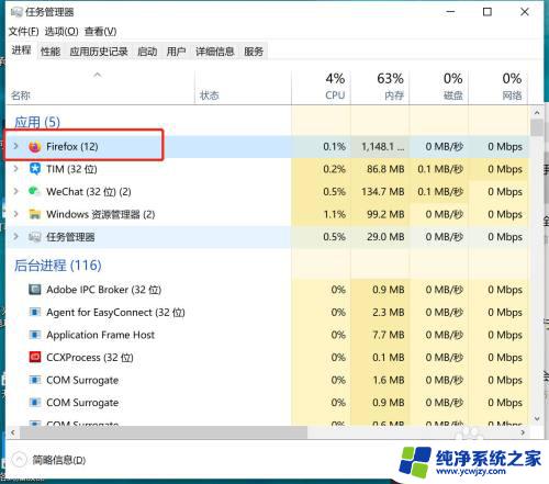 强行退出软件的按键 强制关闭电脑程序的快捷键是什么