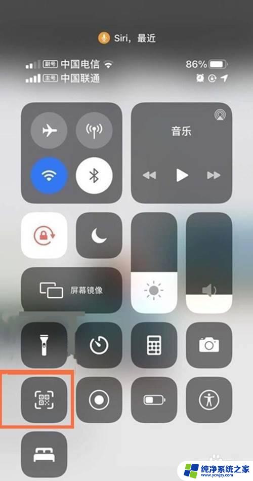 苹果手机怎样扫一扫连接wifi 苹果手机扫一扫功能如何实现WiFi连接