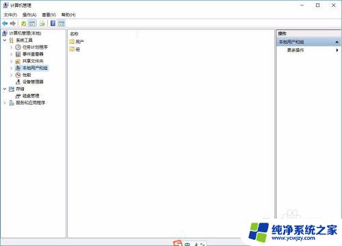 win10切换administrator账户 Win10如何启用Administrator账户